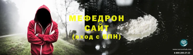 МЕФ mephedrone  Южно-Сахалинск 